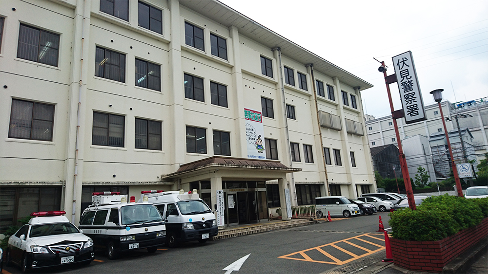 Fushimi Police Station, Kyoto Prefecture