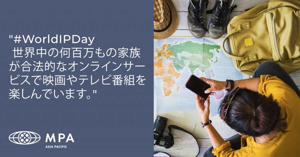 ipday_japan